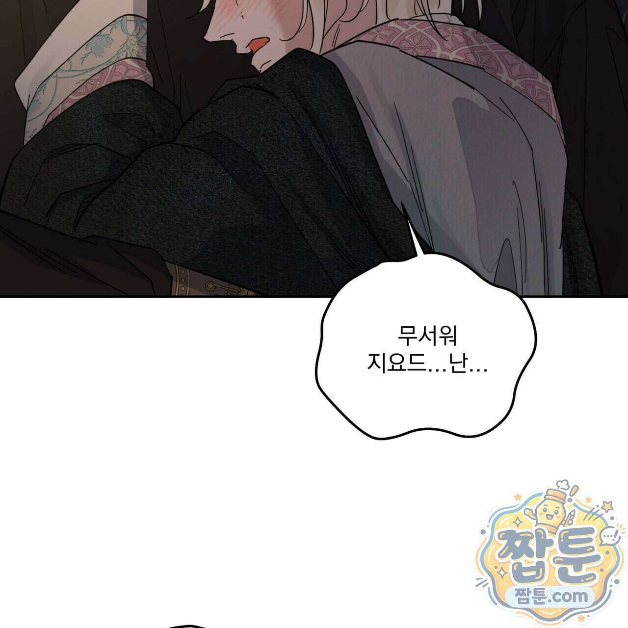 안티도트 90화 88