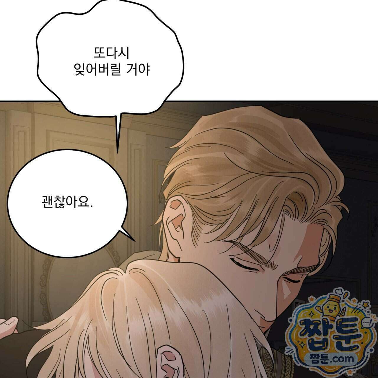 안티도트 90화 89