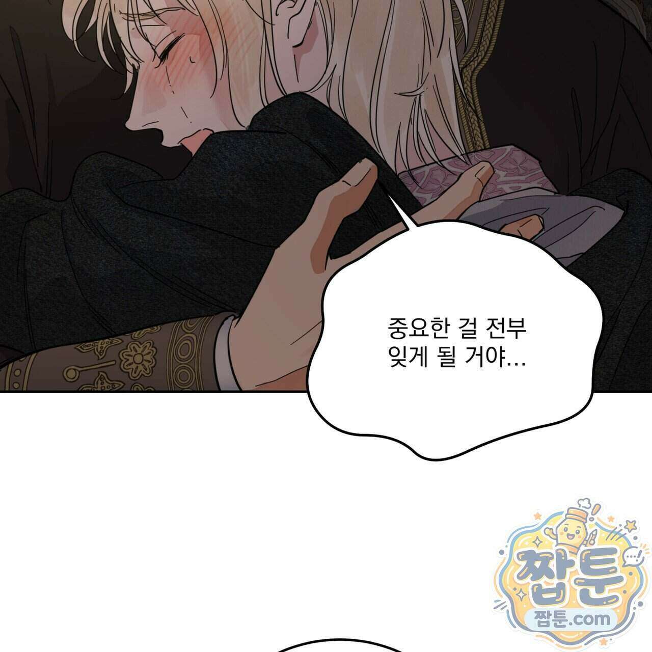 안티도트 90화 90