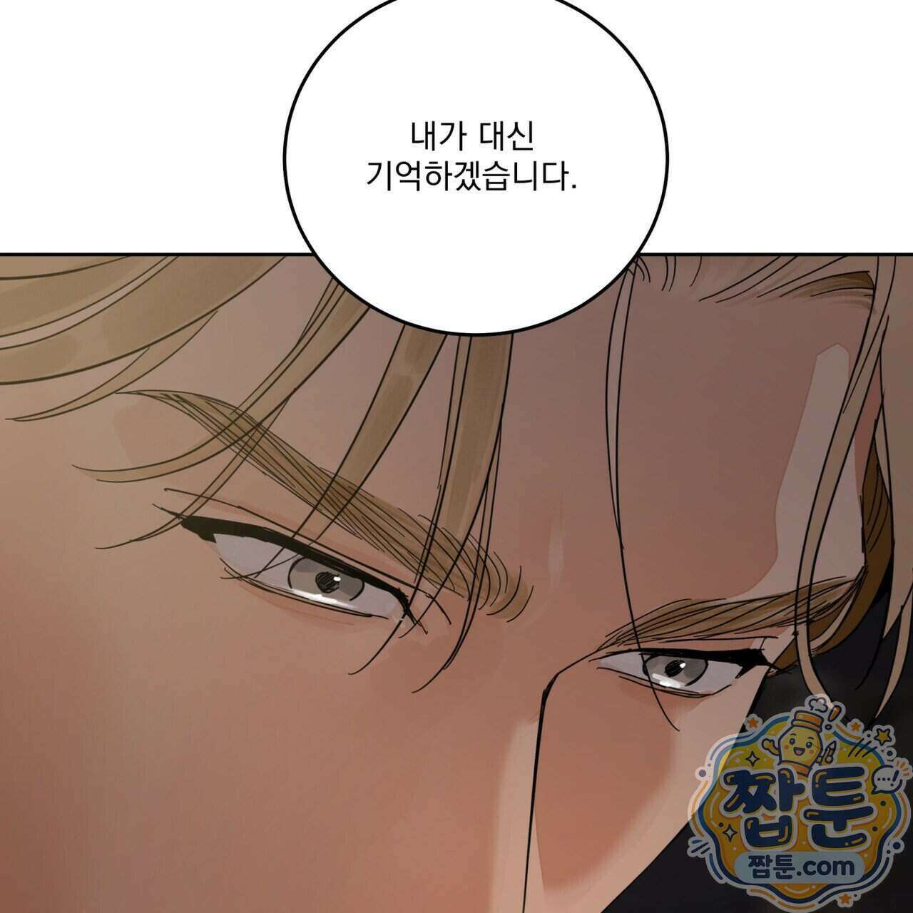 안티도트 90화 91