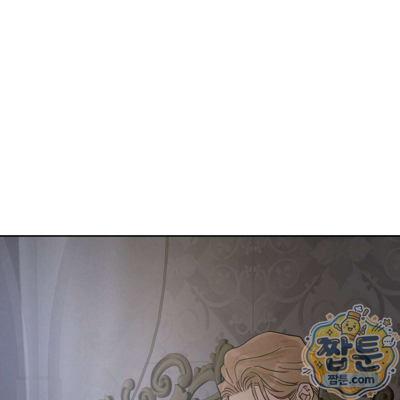 안티도트 90화 96