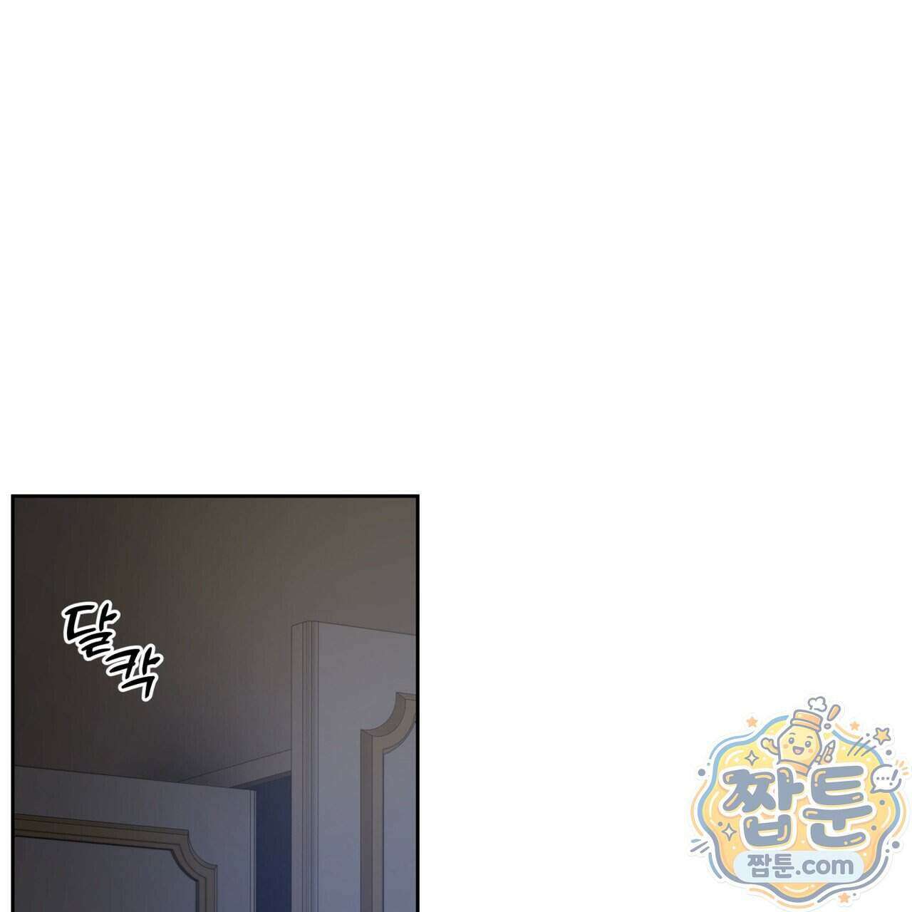 안티도트 90화 109