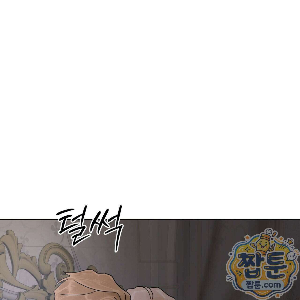 안티도트 90화 121