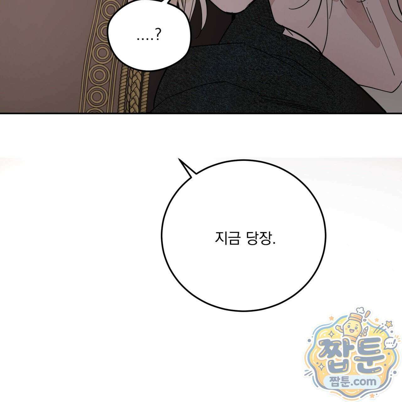 안티도트 90화 132