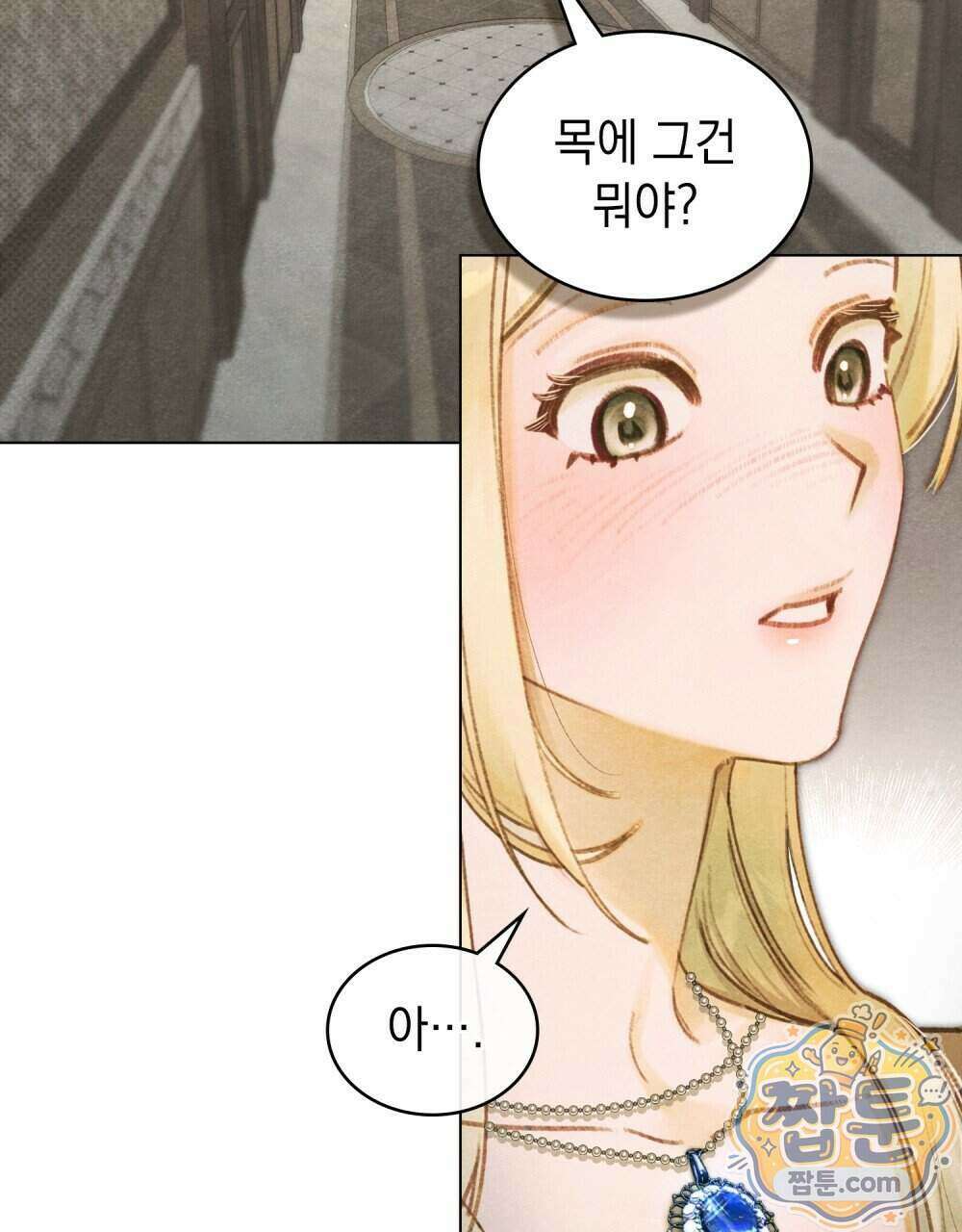 오월의 정원에서 26화 2