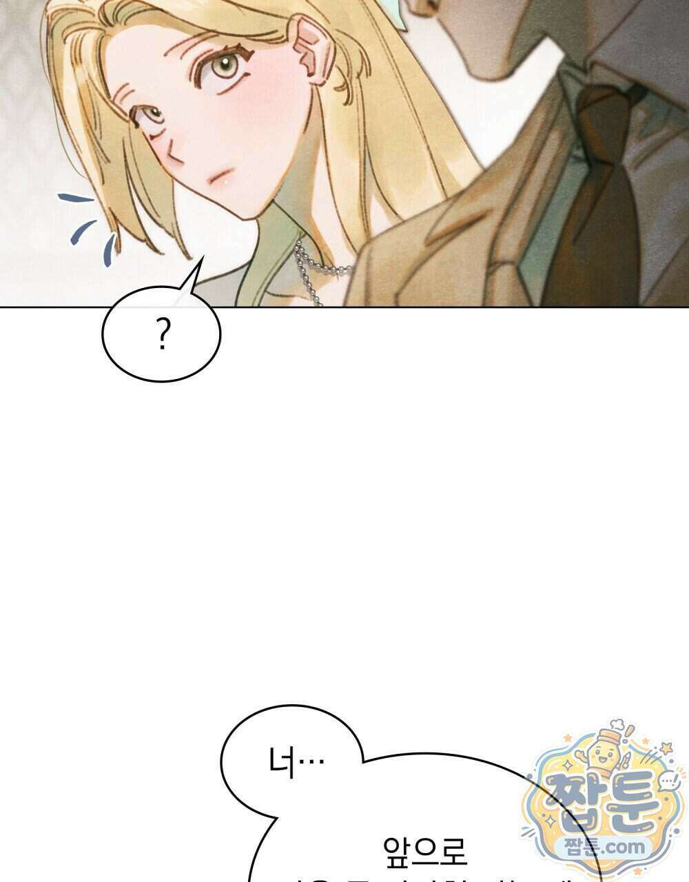 오월의 정원에서 26화 8