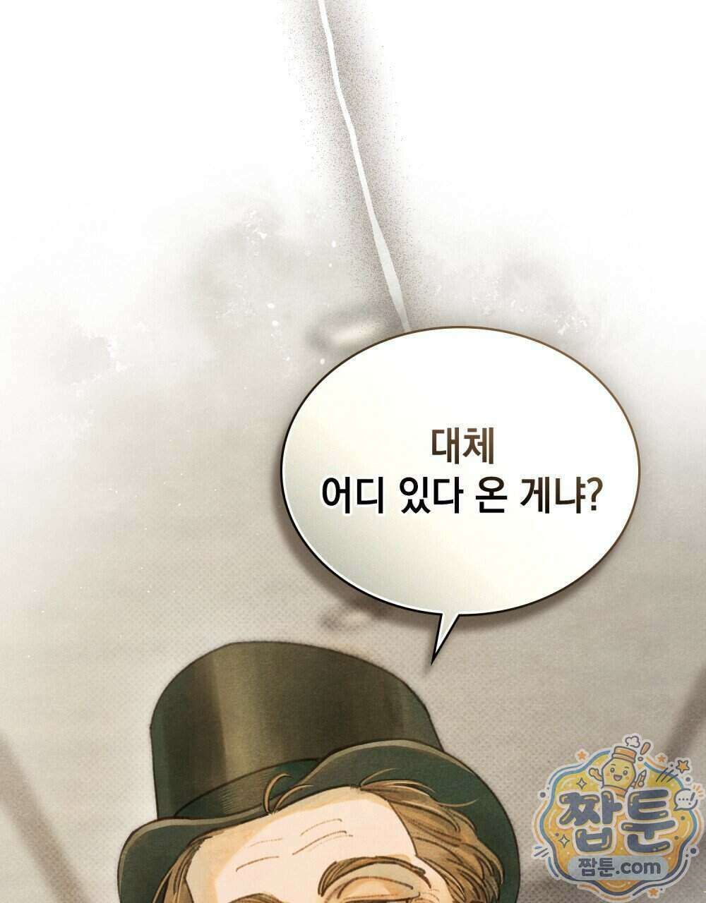 오월의 정원에서 26화 12