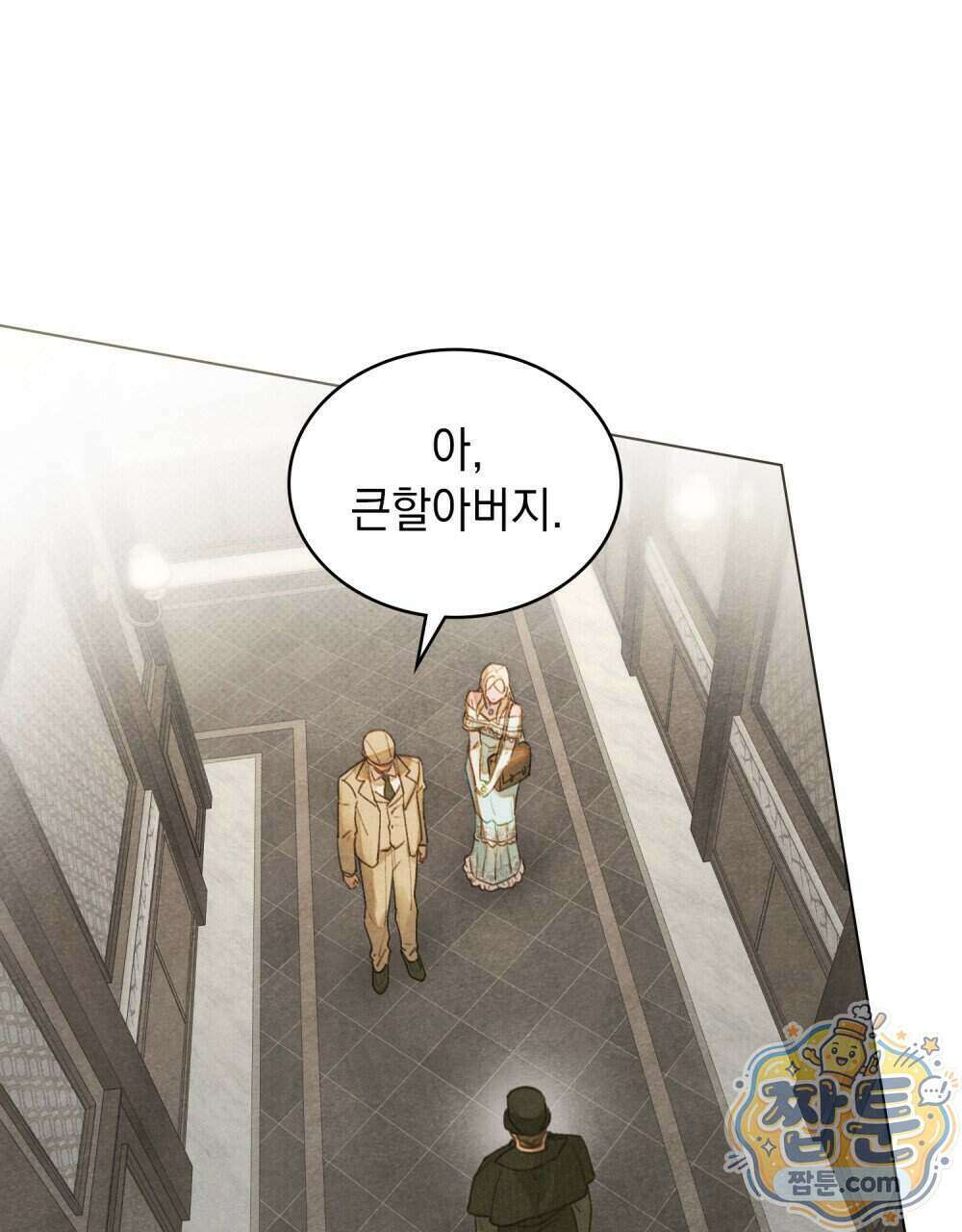 오월의 정원에서 26화 15