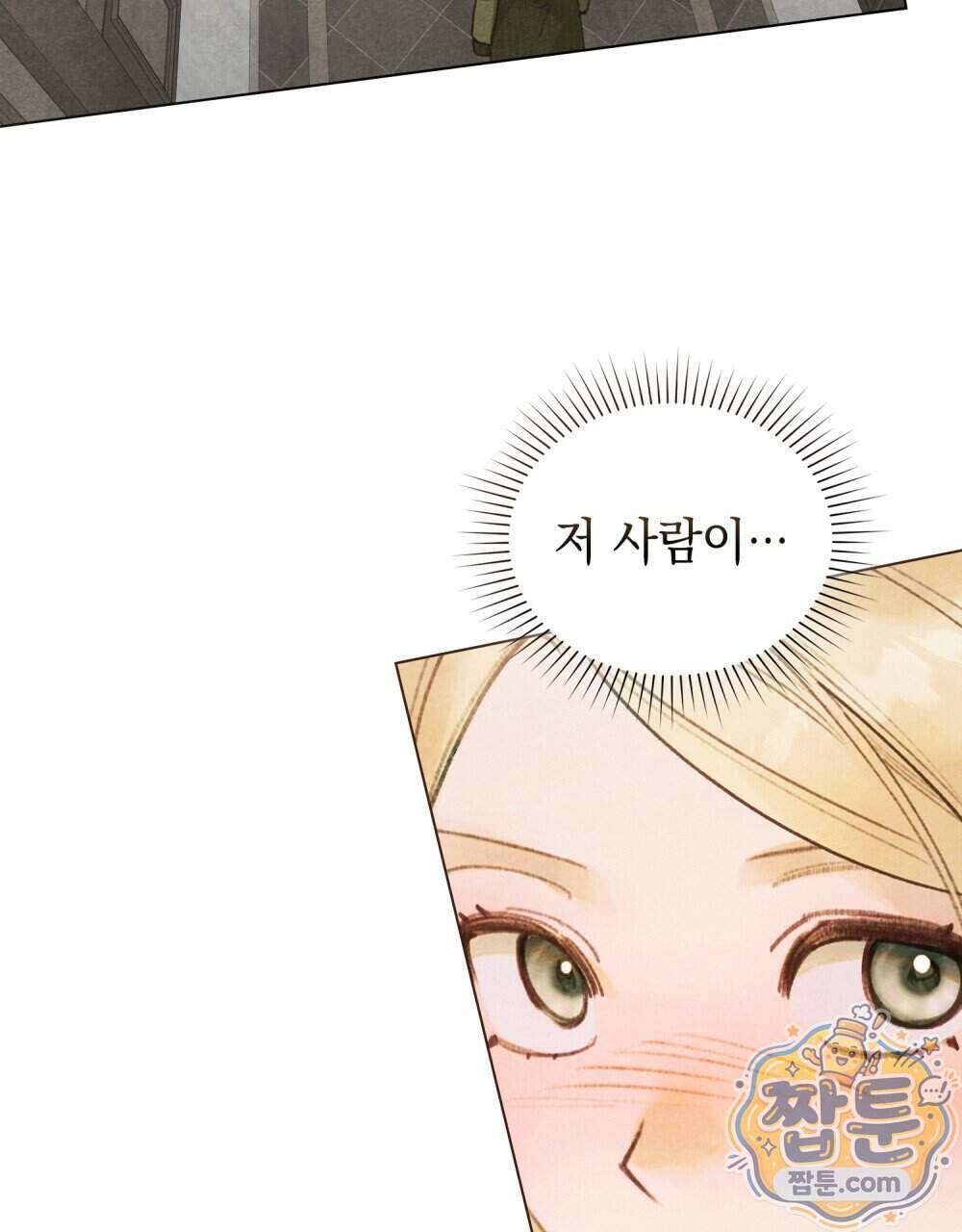 오월의 정원에서 26화 16
