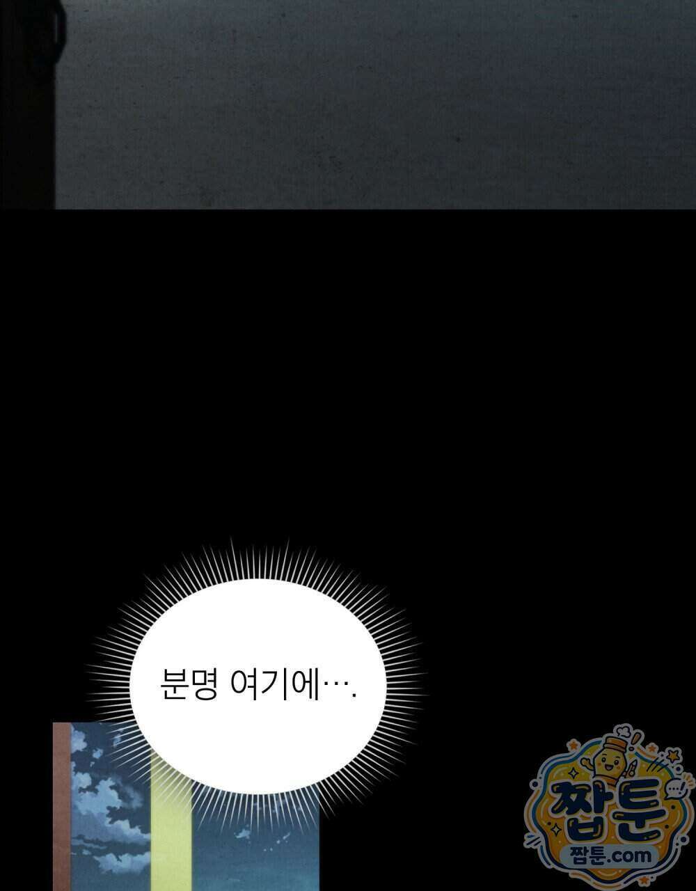 너를 속이는 밤 12화 6
