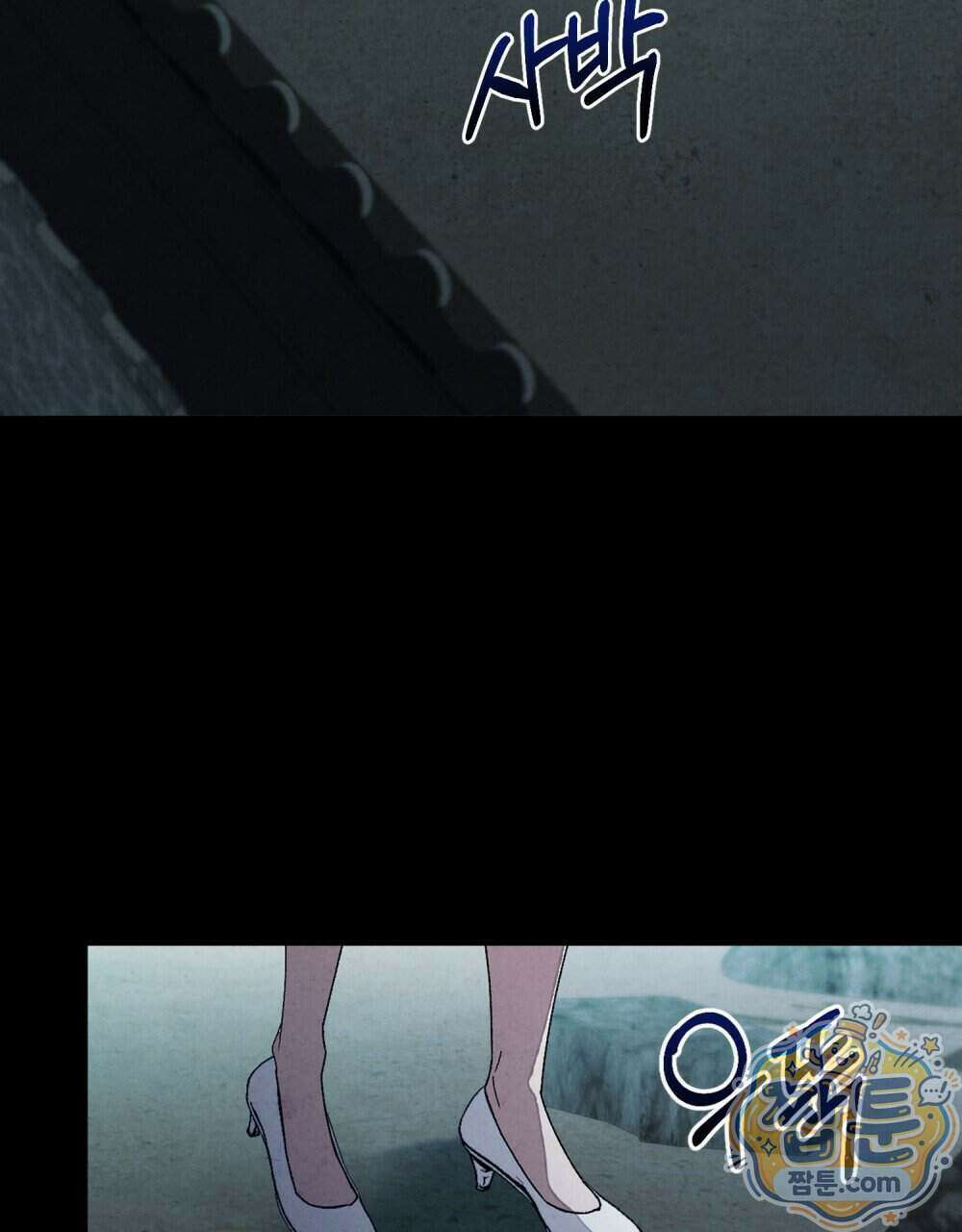 너를 속이는 밤 12화 9