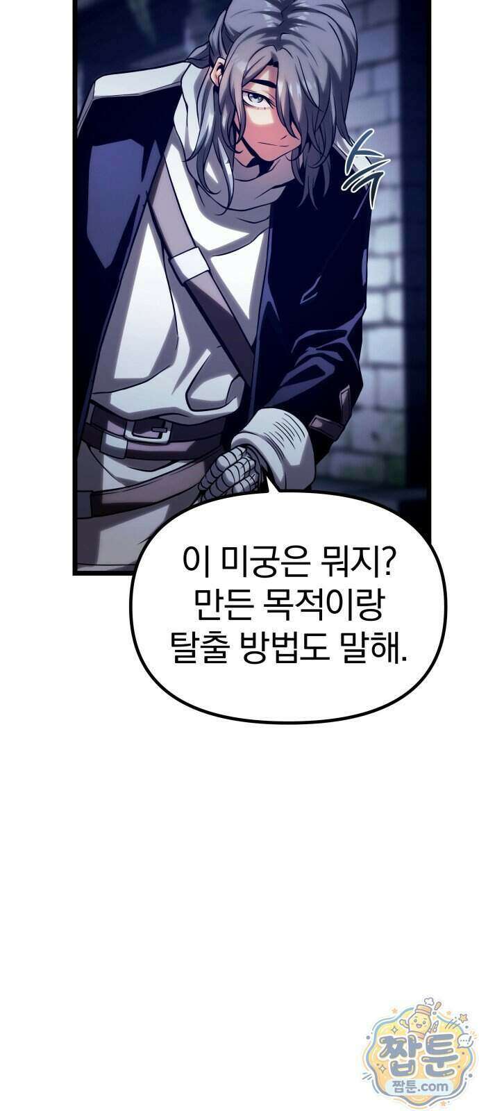 양치기 마법사 24화 14