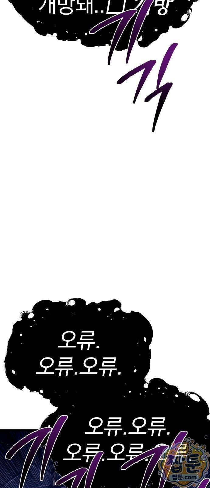 양치기 마법사 24화 18