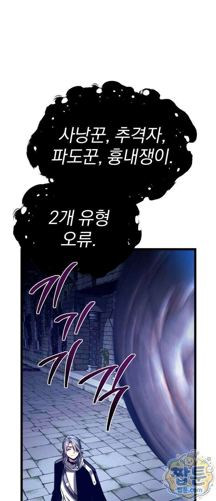 양치기 마법사 24화 20