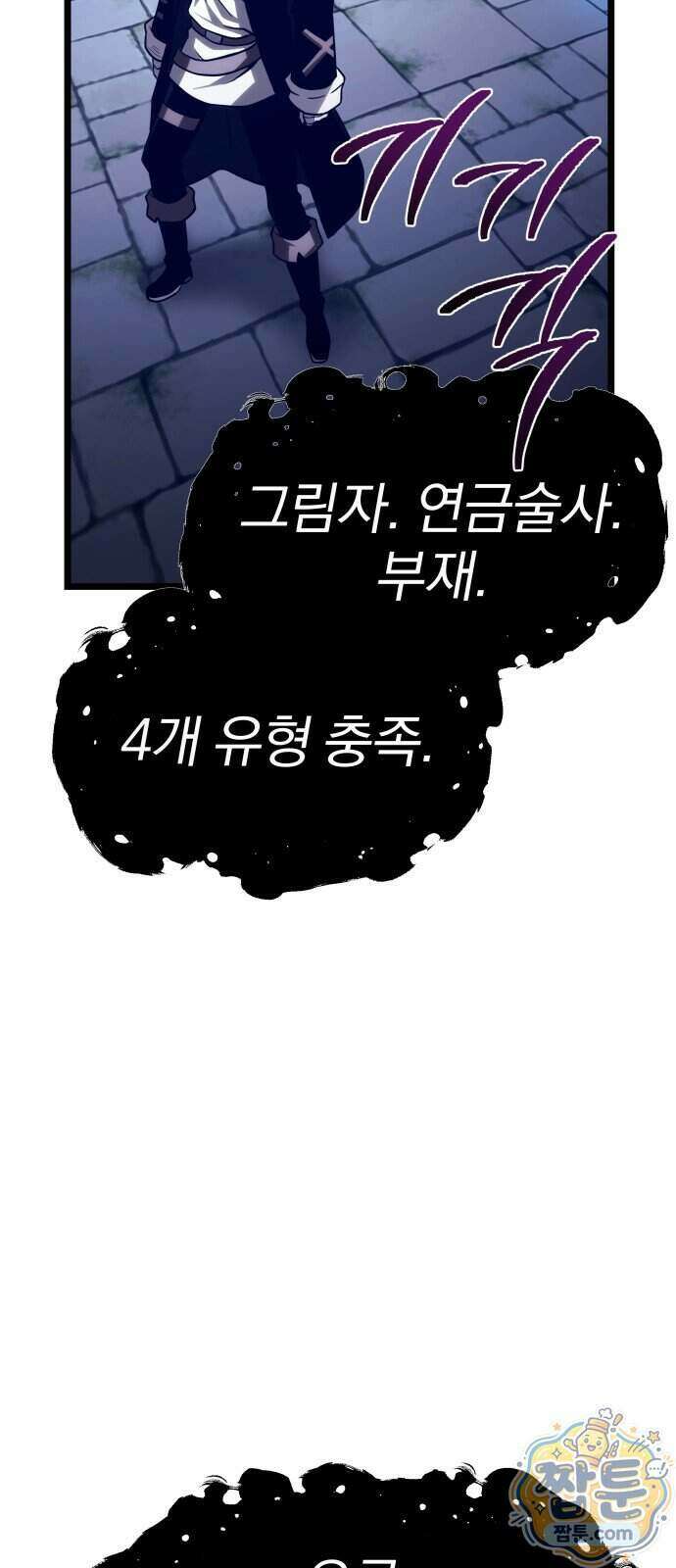 양치기 마법사 24화 21