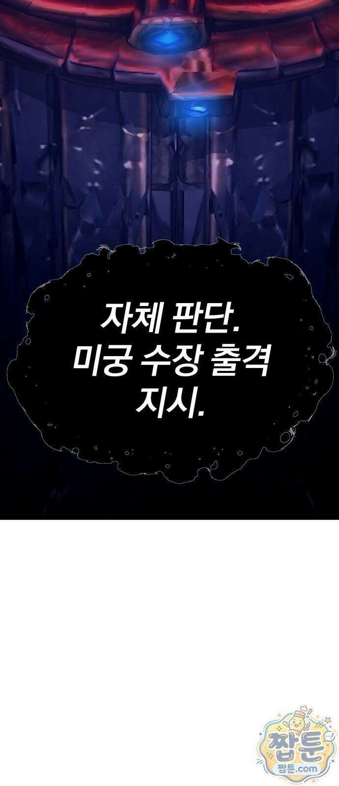 양치기 마법사 24화 26