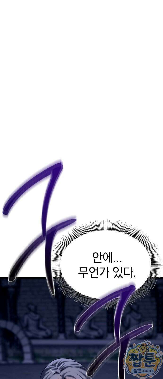양치기 마법사 24화 28