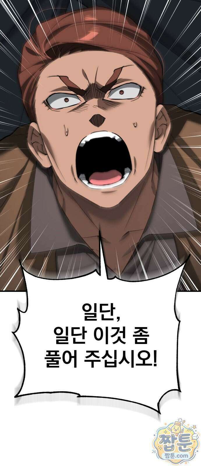 천마는 평범하게 살 수 없다 206화 3