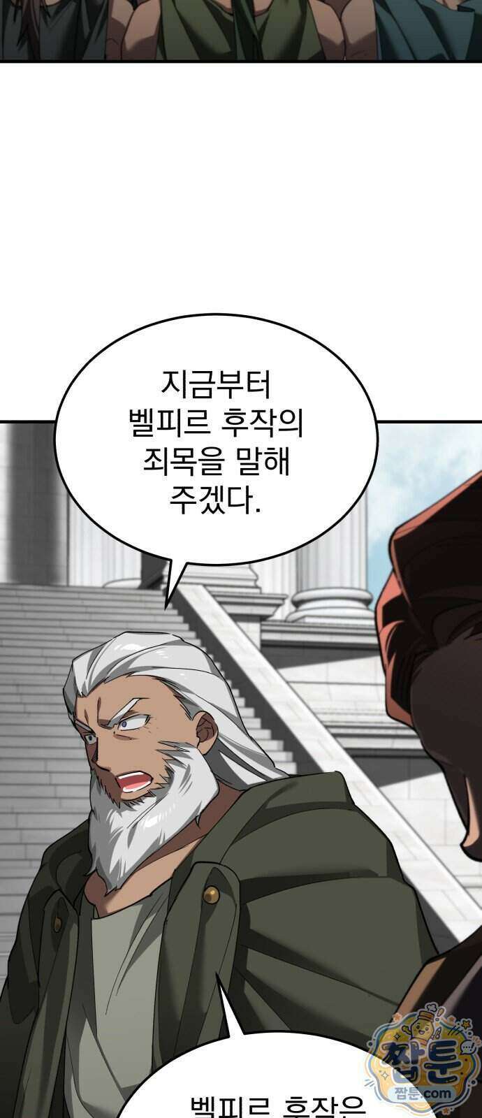 천마는 평범하게 살 수 없다 206화 7