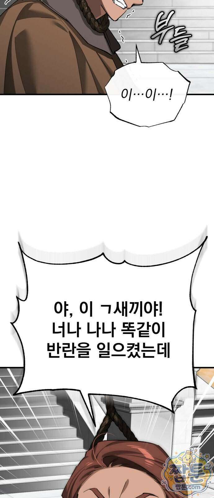 천마는 평범하게 살 수 없다 206화 13