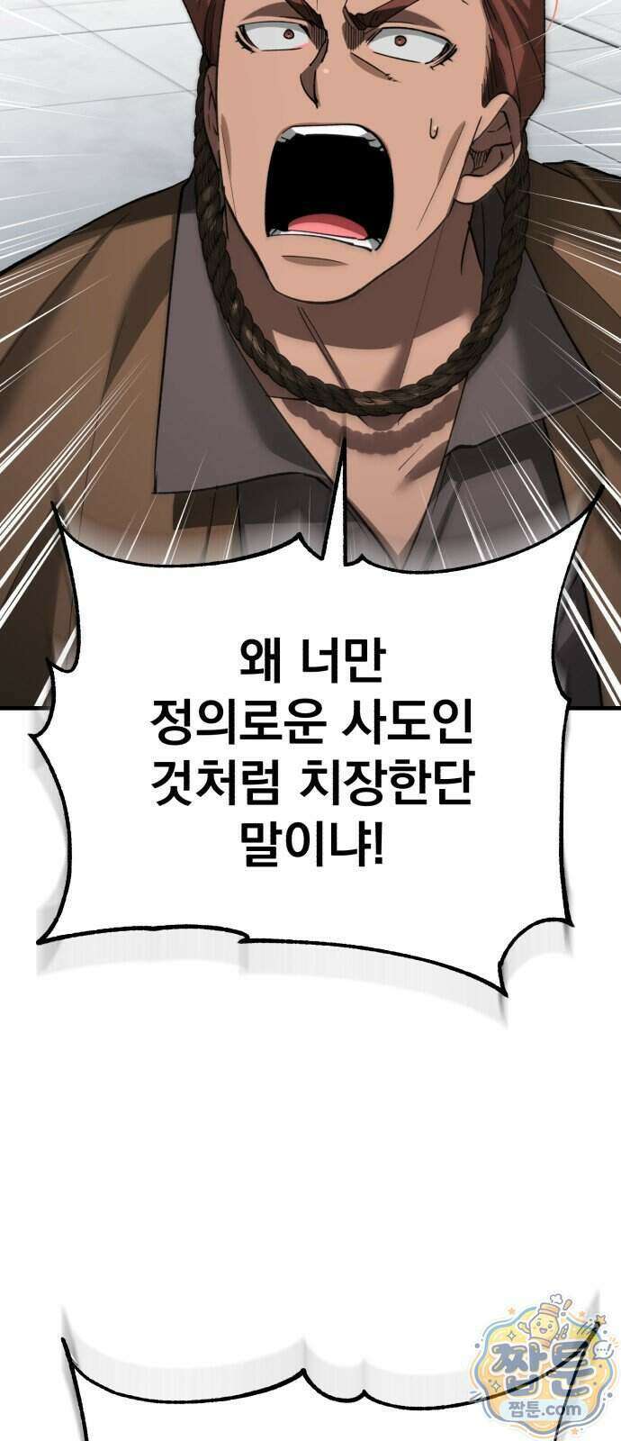 천마는 평범하게 살 수 없다 206화 14