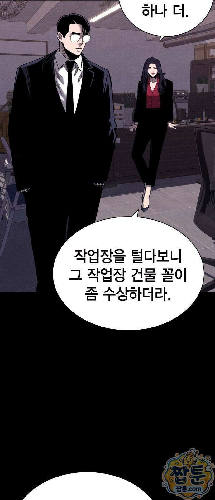 사채지간 31화 8