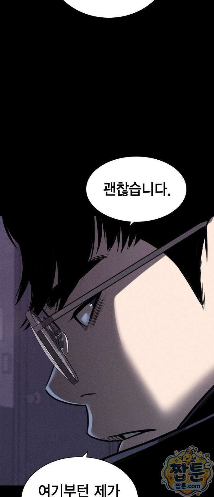 사채지간 31화 11