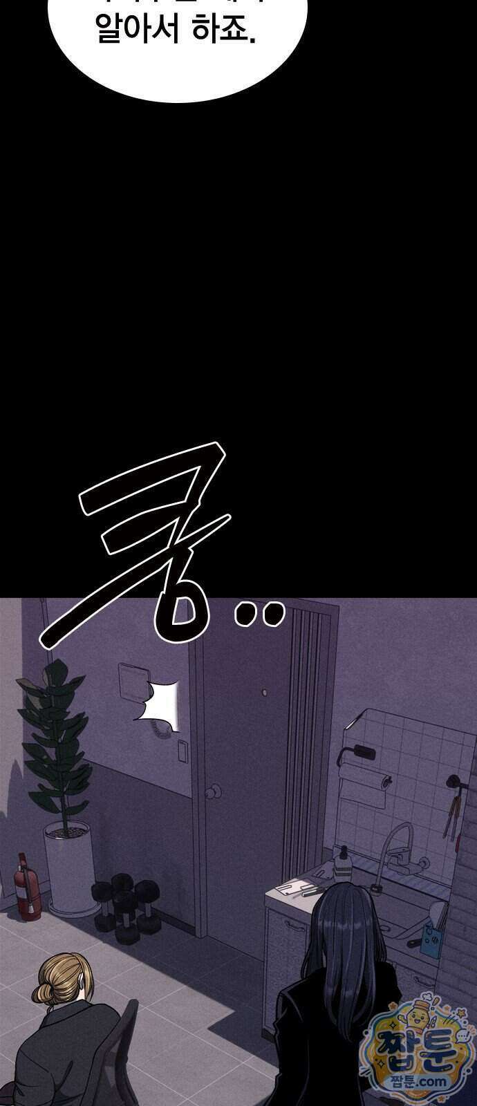 사채지간 31화 12