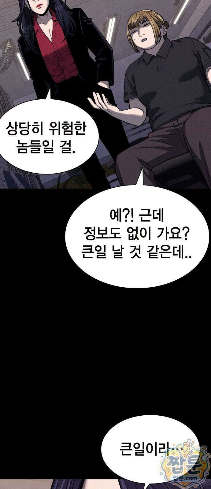 사채지간 31화 14