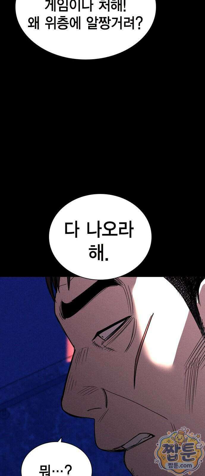 사채지간 31화 19