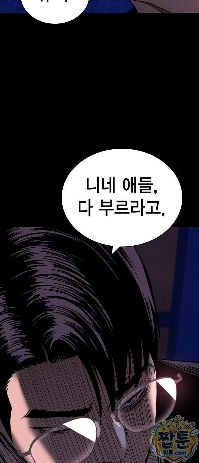 사채지간 31화 20
