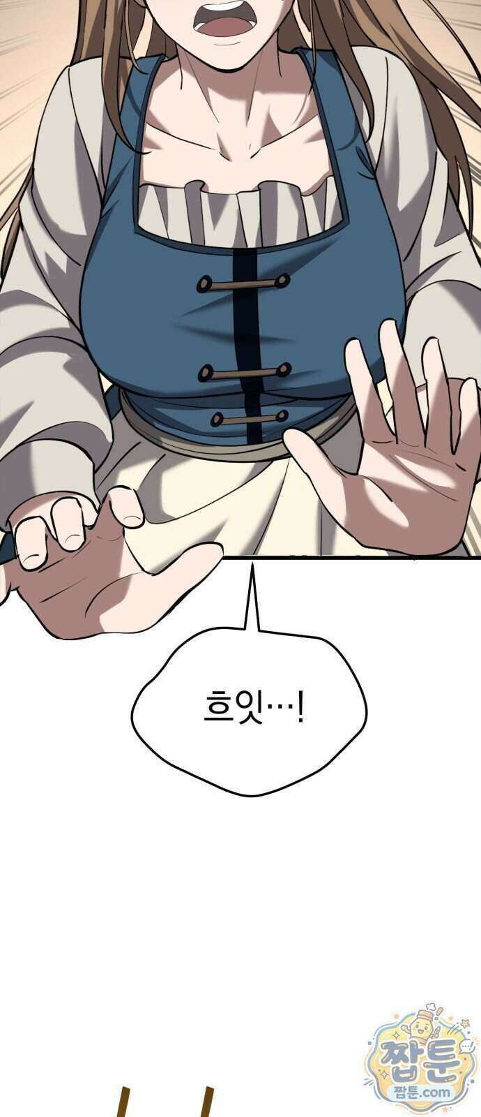 이세계서 유부남된 썰 15화 5