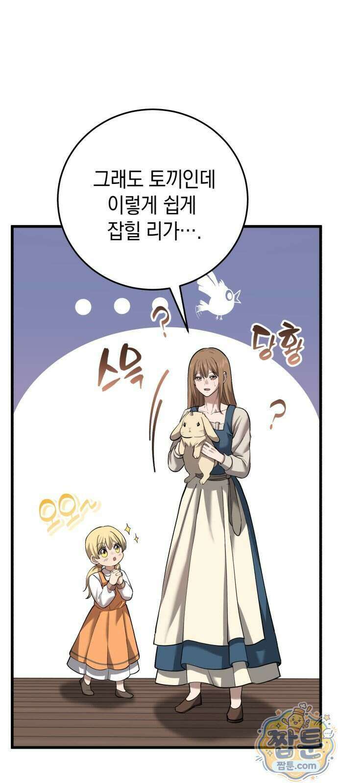 이세계서 유부남된 썰 15화 7
