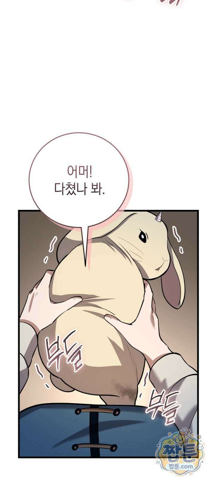 이세계서 유부남된 썰 15화 9