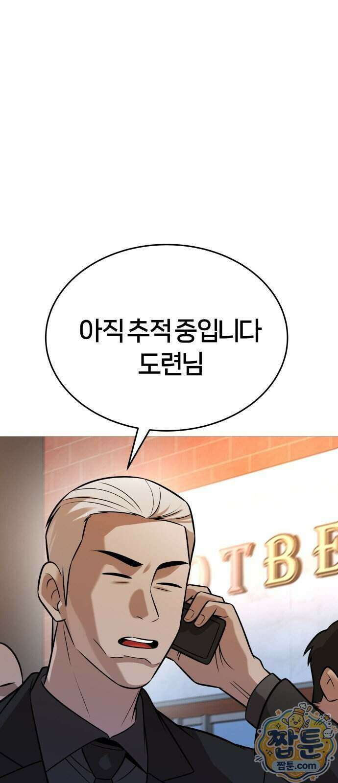 존X킬러 49화 4