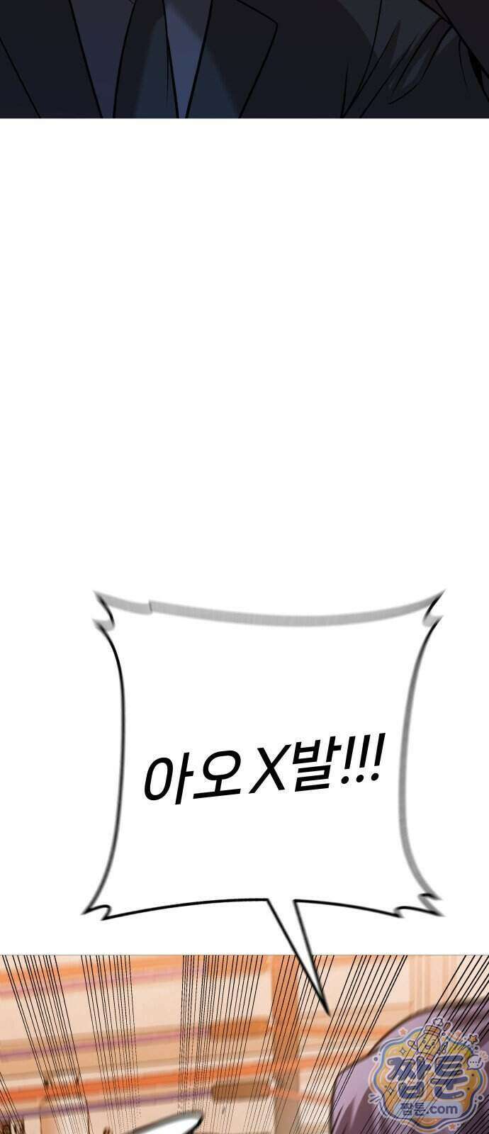 존X킬러 49화 5