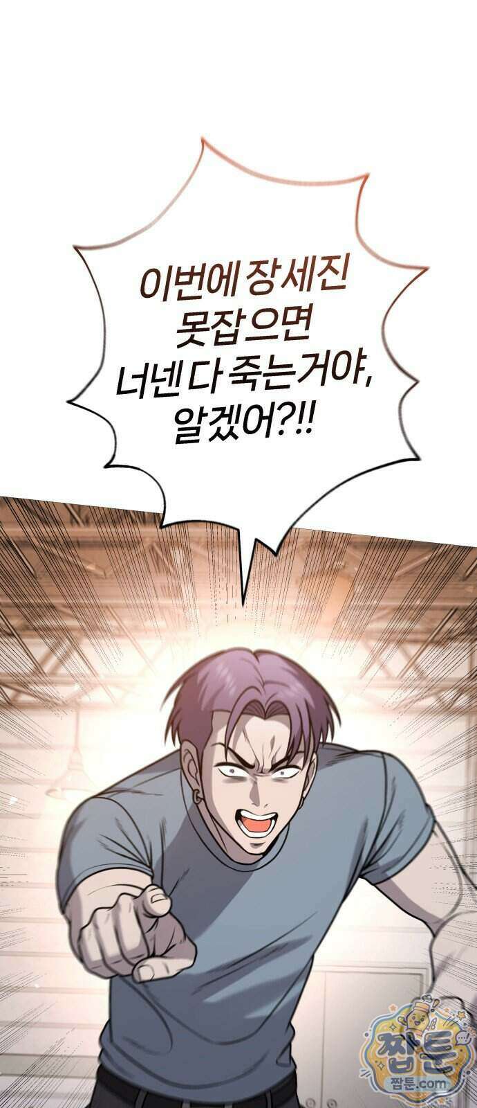 존X킬러 49화 7