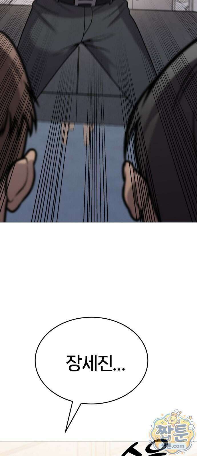 존X킬러 49화 8