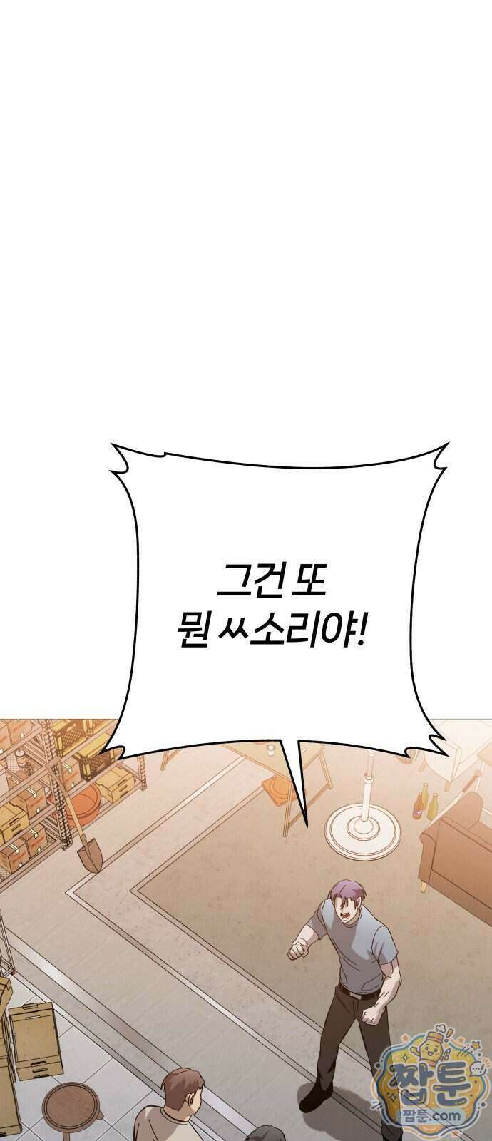 존X킬러 49화 10