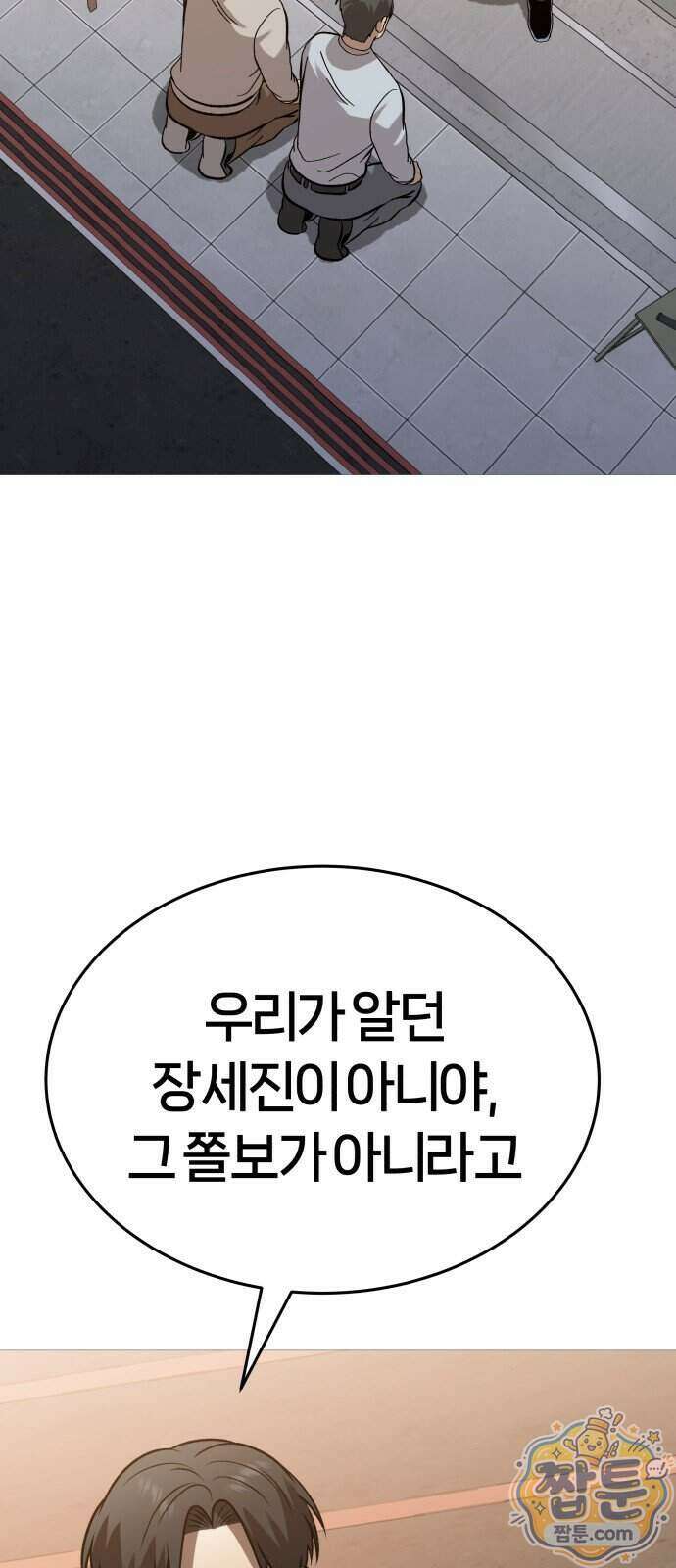 존X킬러 49화 11