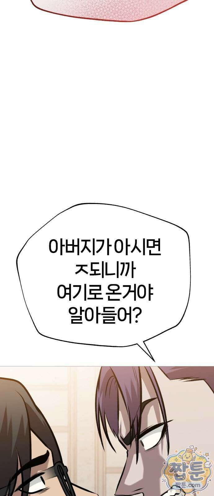 존X킬러 49화 15