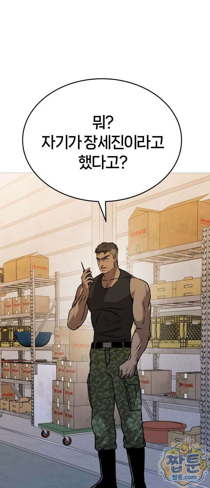 존X킬러 49화 36