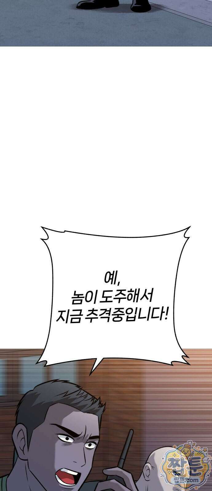 존X킬러 49화 37