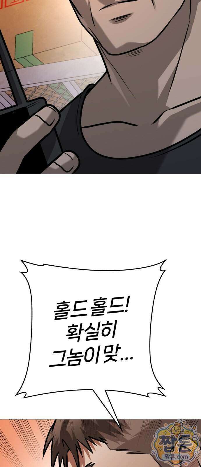 존X킬러 49화 39