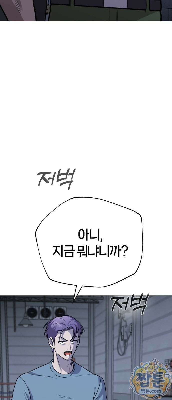 존X킬러 49화 46
