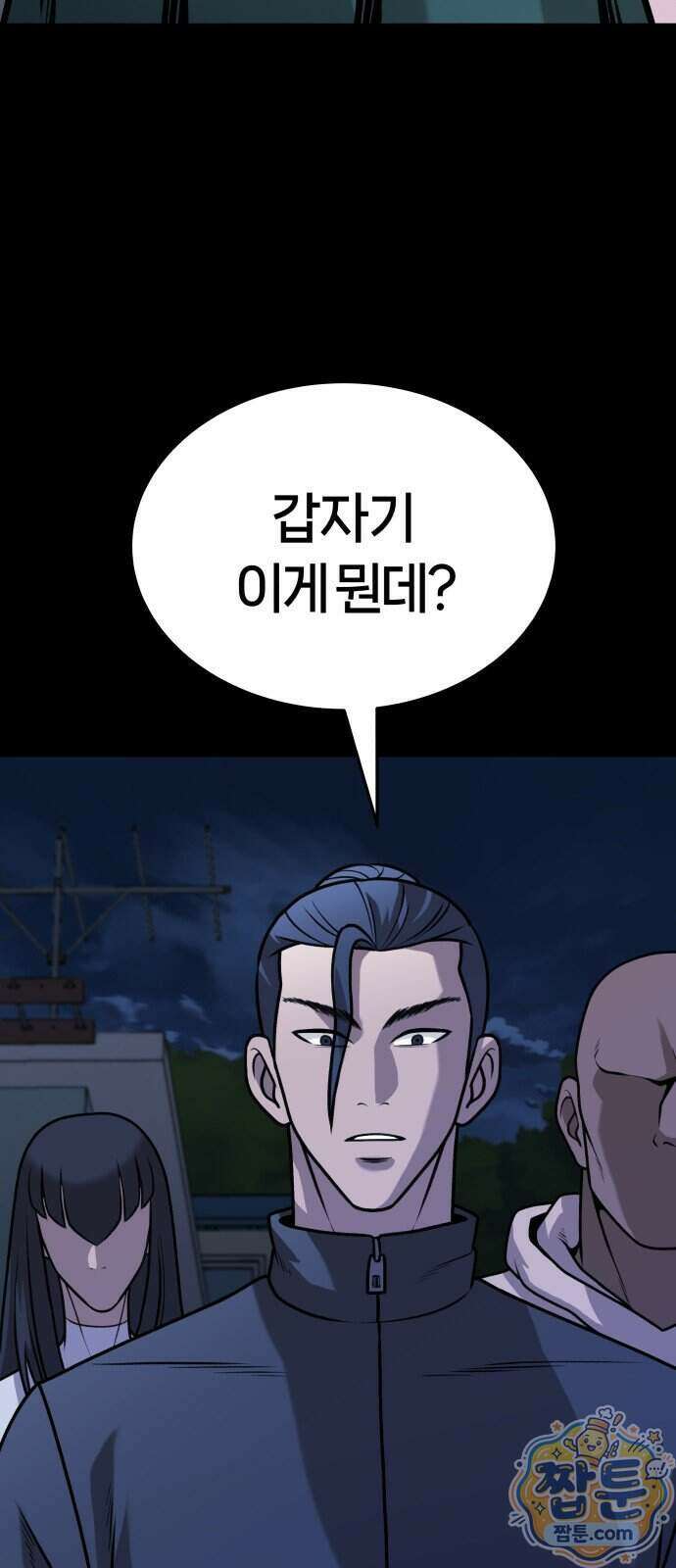 존X킬러 49화 60