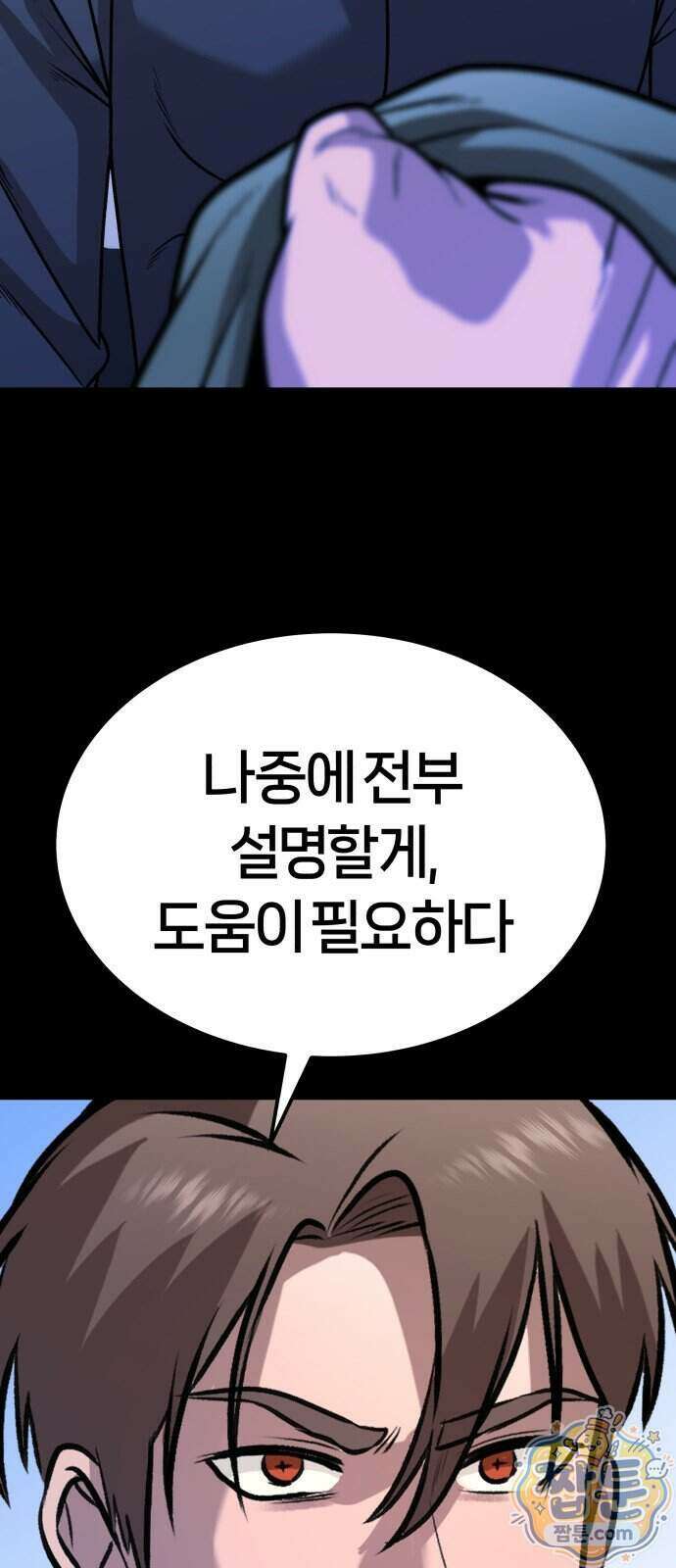 존X킬러 49화 61