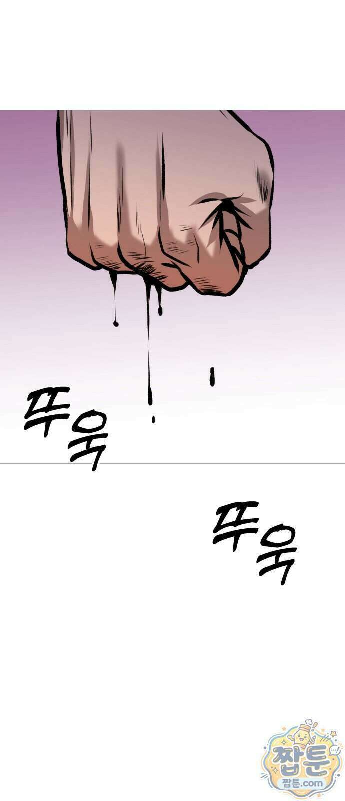 존X킬러 49화 75