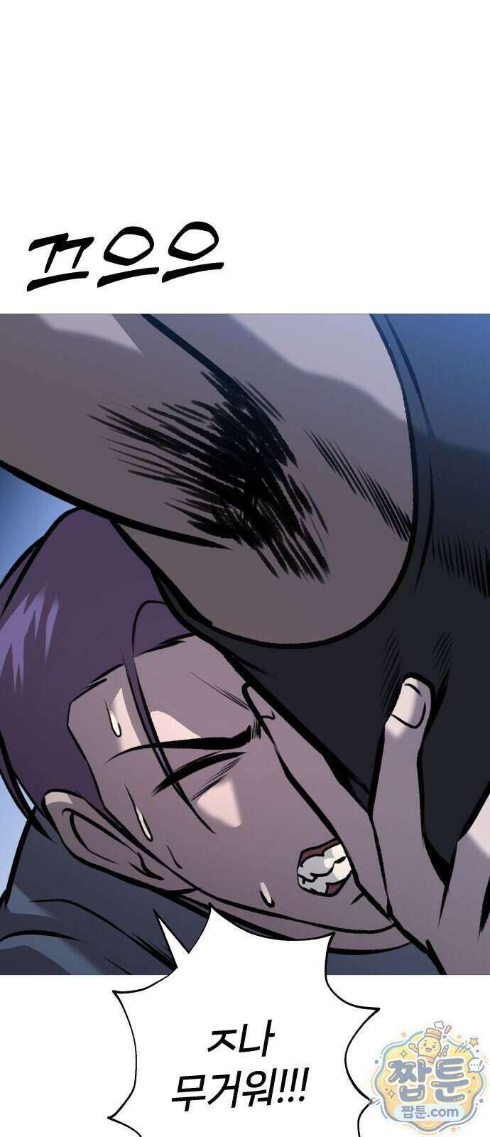 존X킬러 49화 98