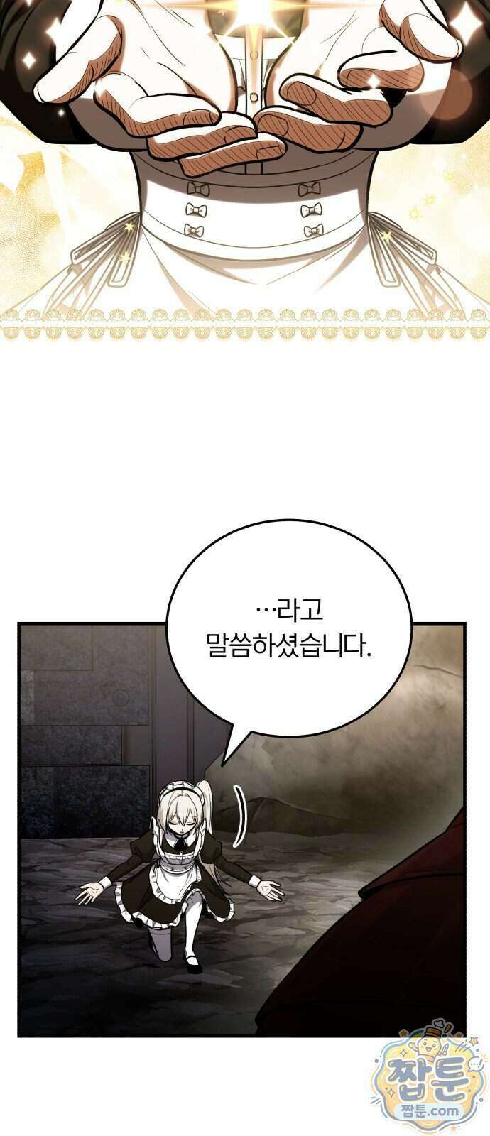 내가 죽인 드래곤과 결혼했다 3화 9